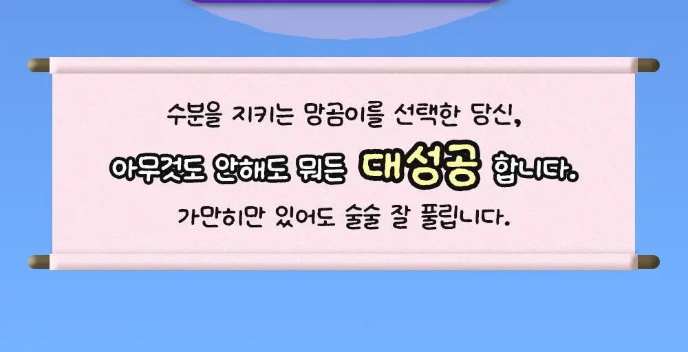 [망곰 콜라보] 웰라쥬 리얼 히알루로닉 원데이키트 7개입 (+아크릴 달력) 상세페이지 25